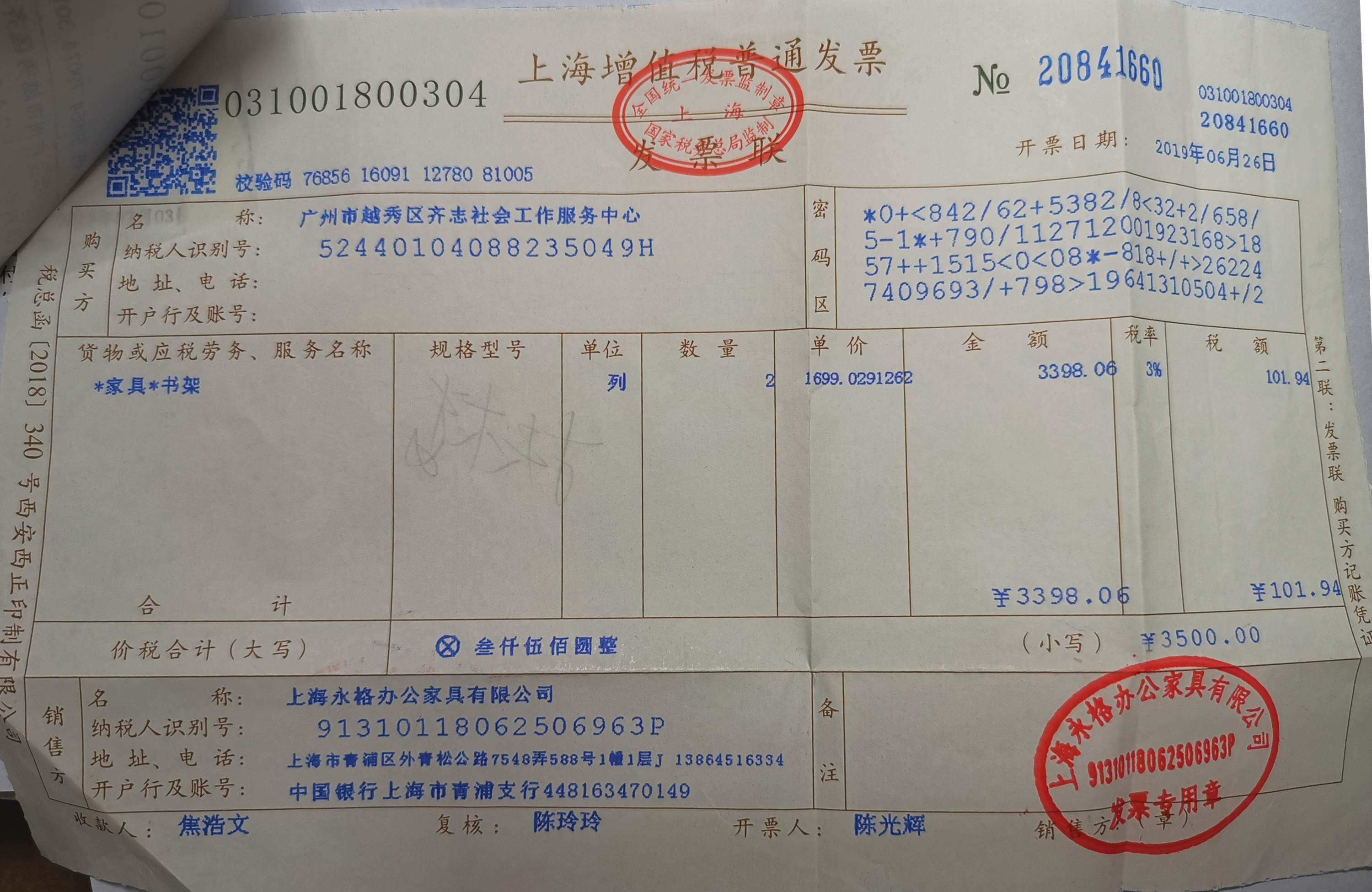 书架3500.00.jpg