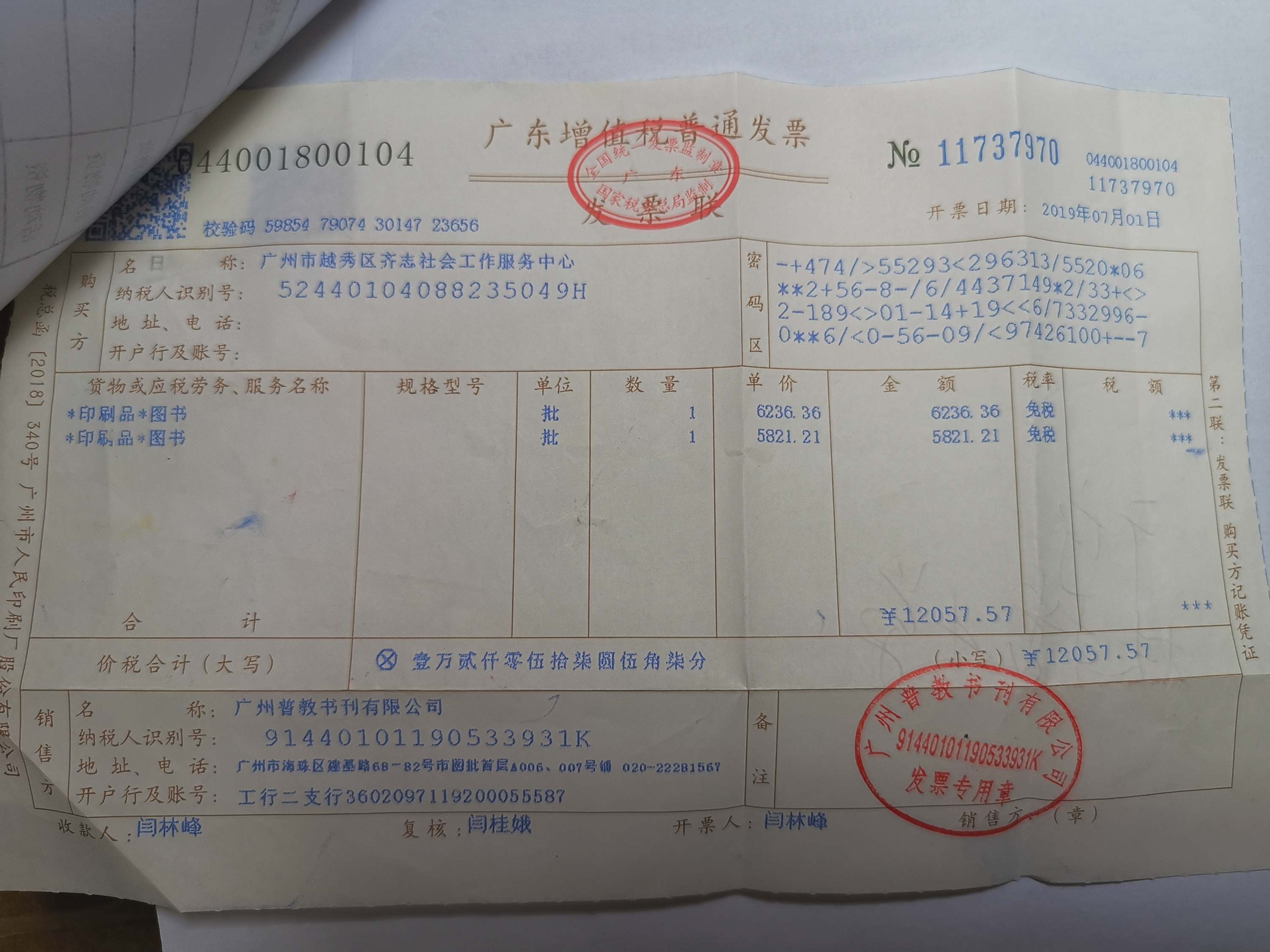 图书一批12057.57.jpg