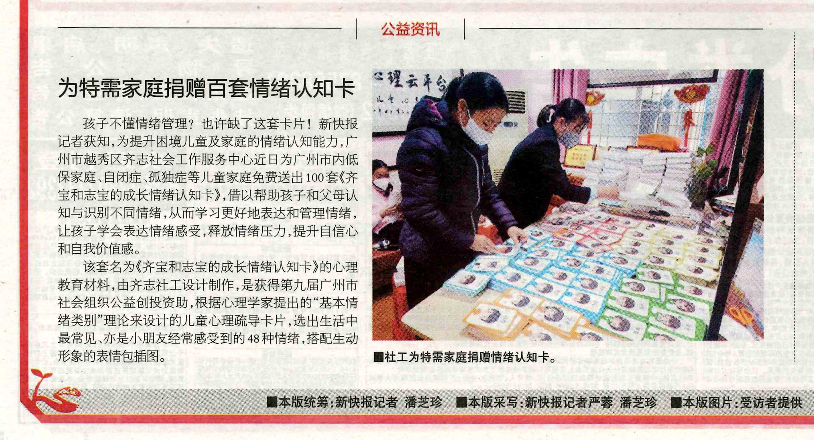 新快报报道-0203.jpg