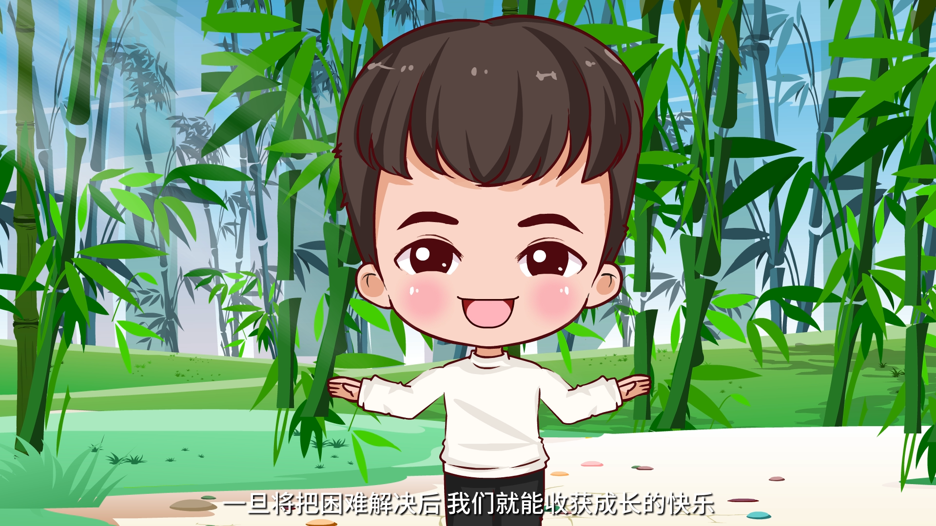 第三集  克服恐惧_20240829153547.PNG