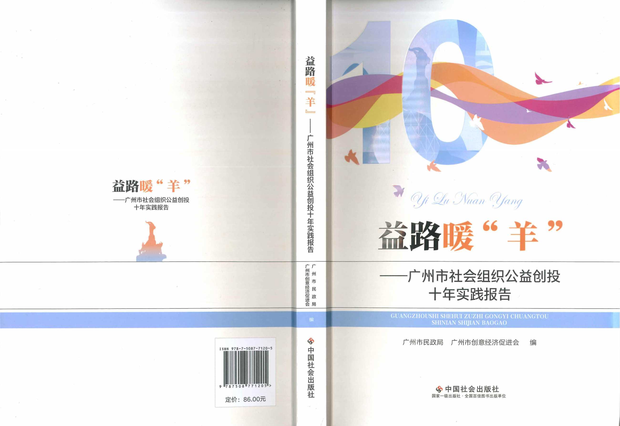 多元服务，为儿童成长赋能-案例书稿_00.png