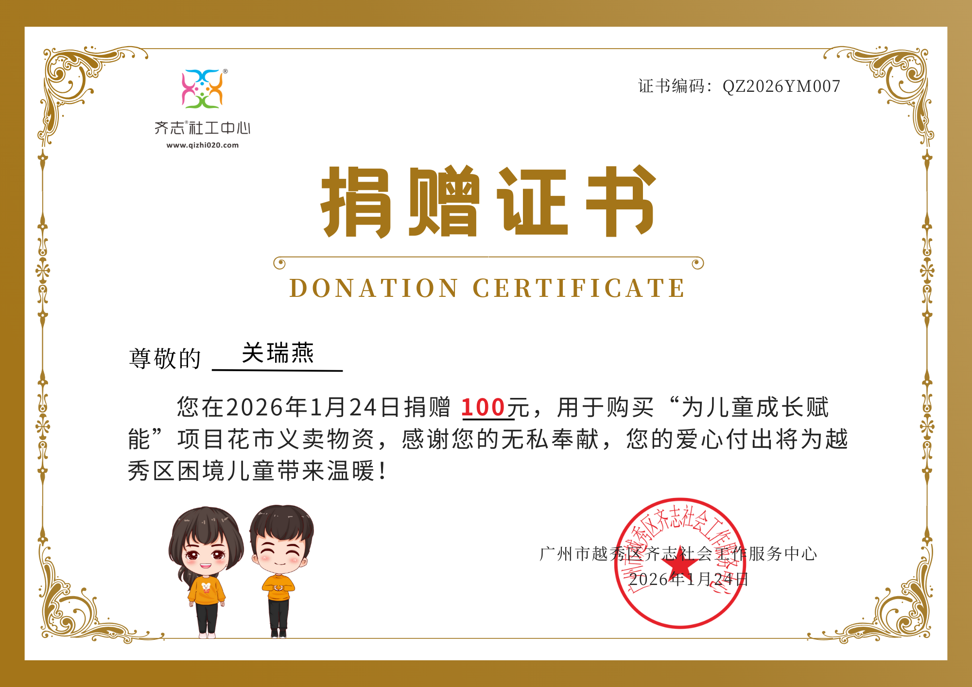 ������QZ2026YM007 (1).png