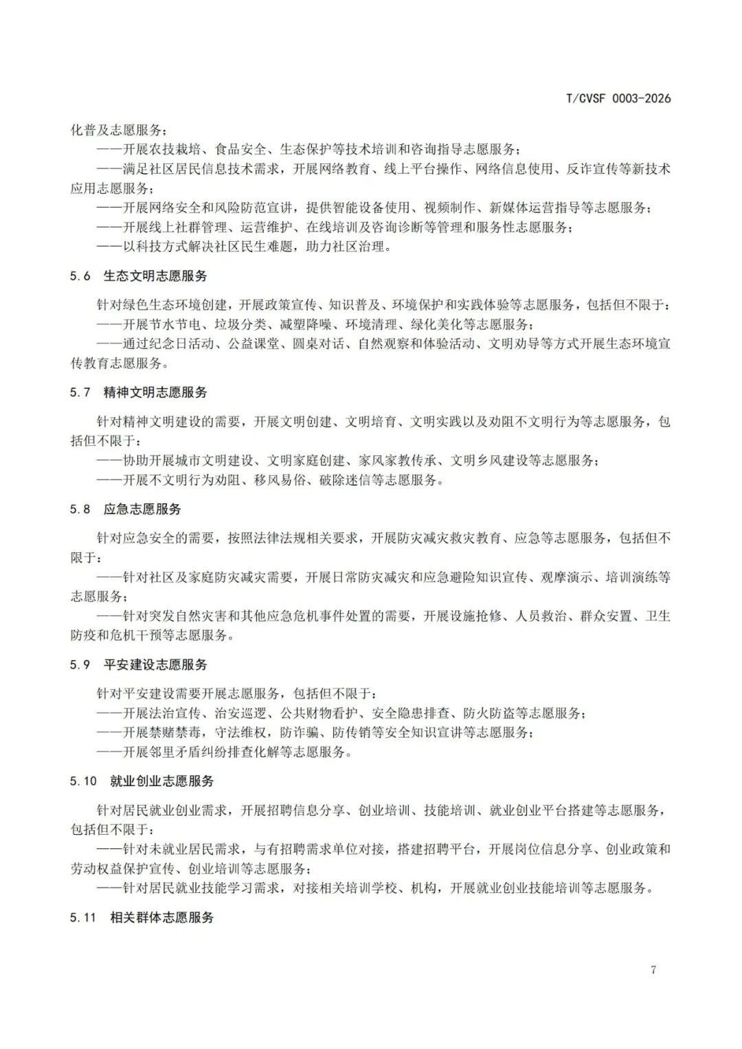 ea57ab1b1b5449e48db16a091fe88369.jpeg