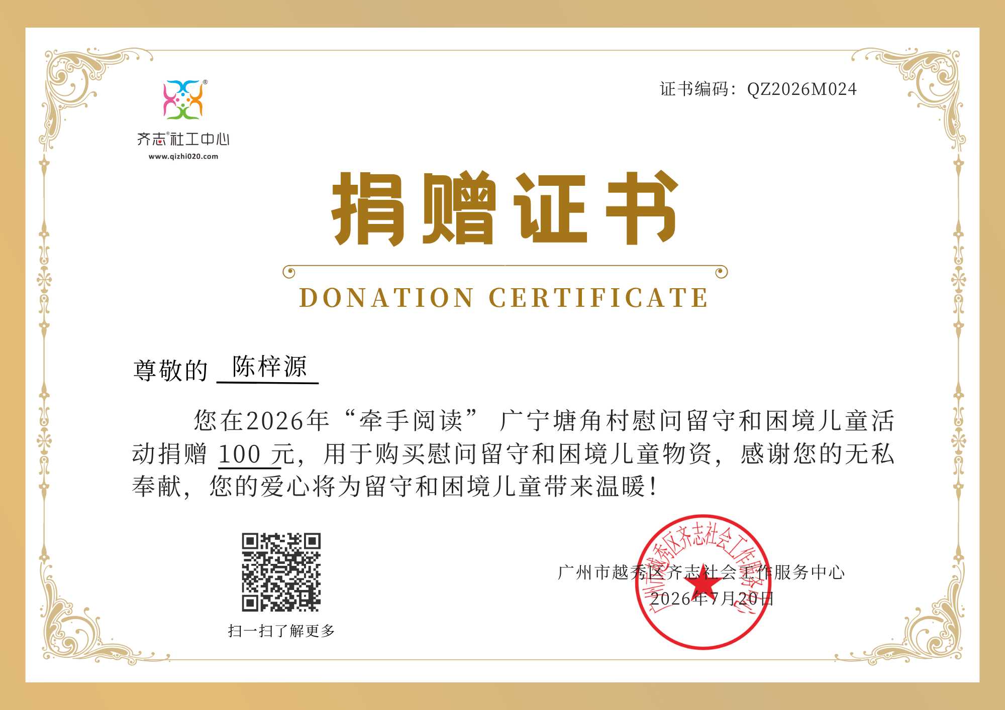 ����Դ����֤��QZ2026M024.png